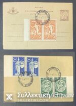Δελτάριο  Πρώτης Μέρας Ανεπίσημο  "ΝΑΤΟ" 1954 ΣΠΑΝΙΟ